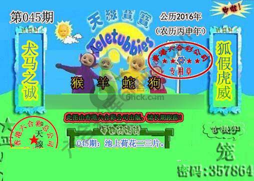宝宝玄机报