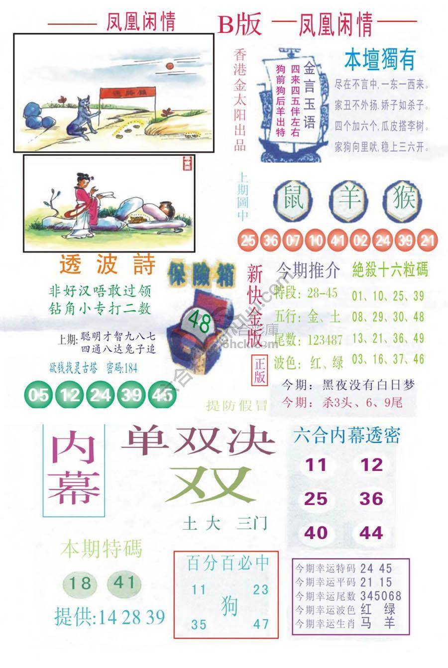 凤凰闲情