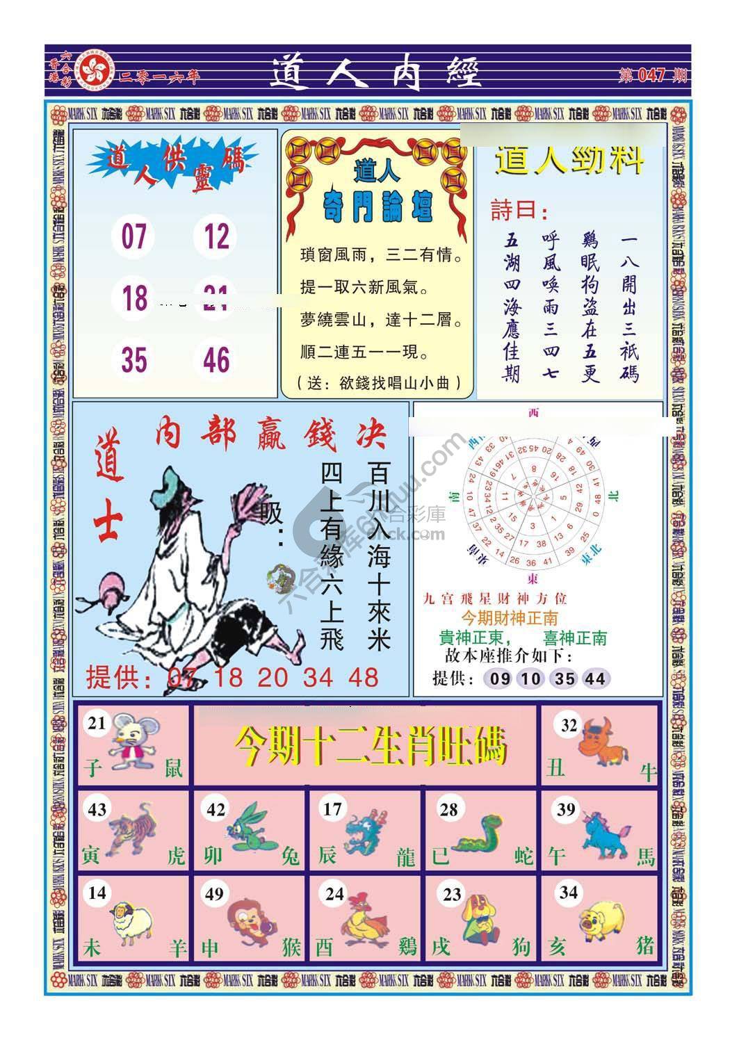 道人内经