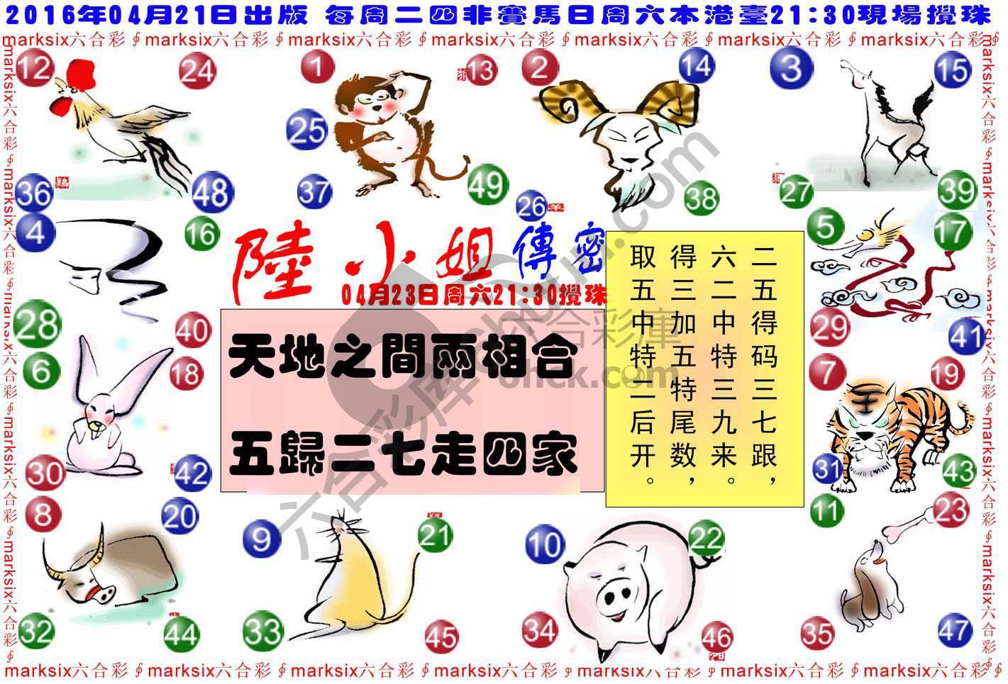 陆小姐传密