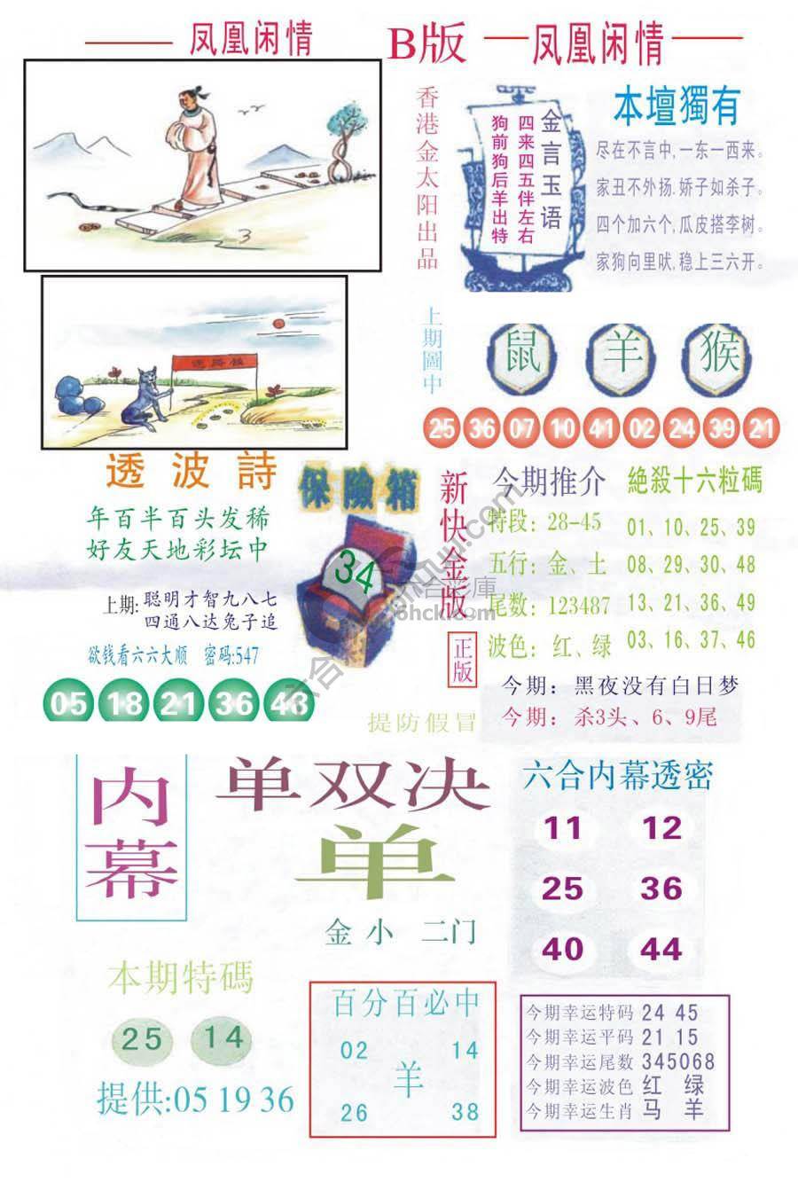 凤凰闲情