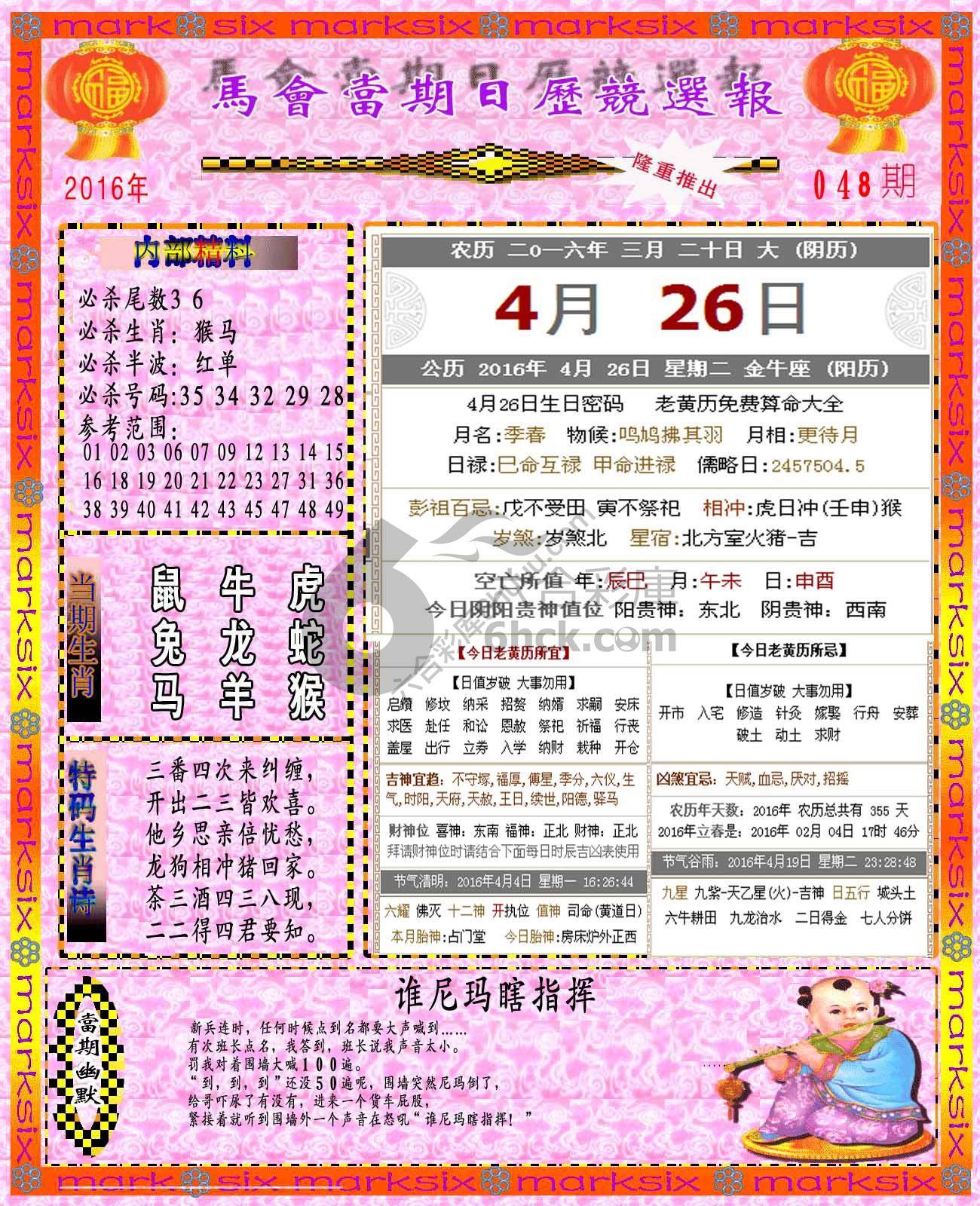 日历精选报