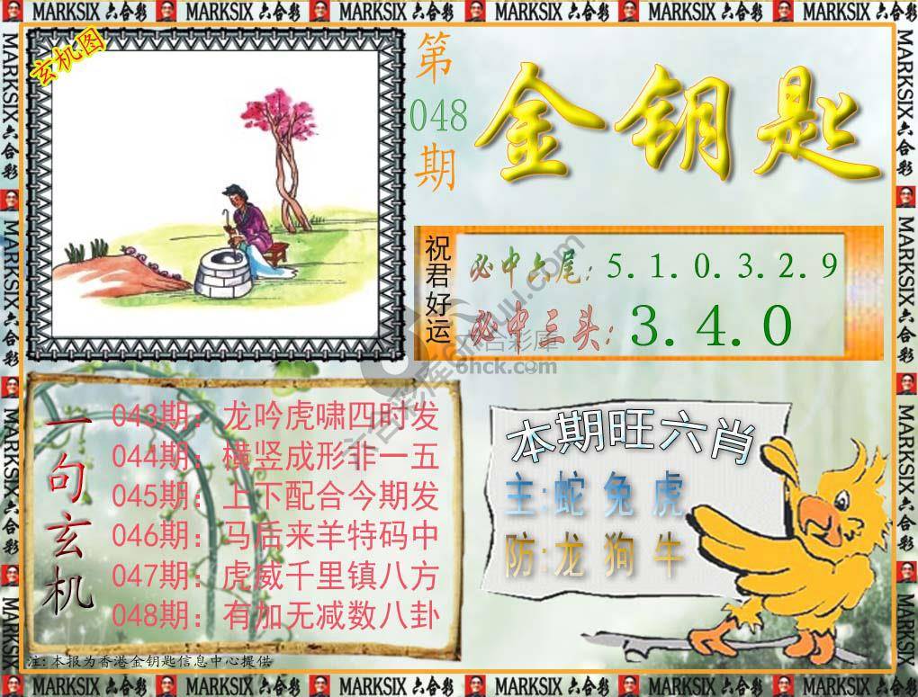金钥匙