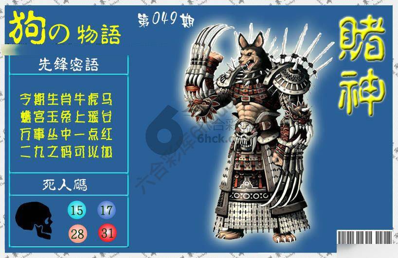 赌神狗报