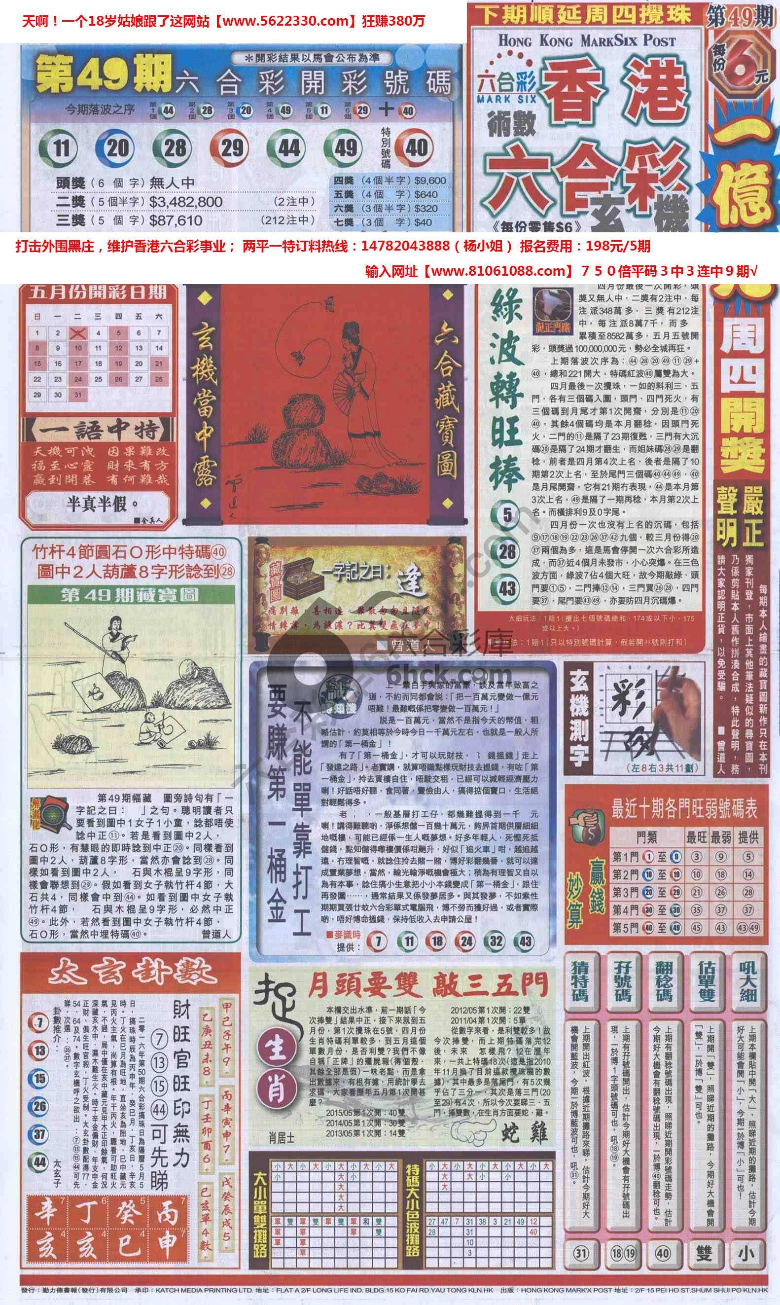 跑狗图