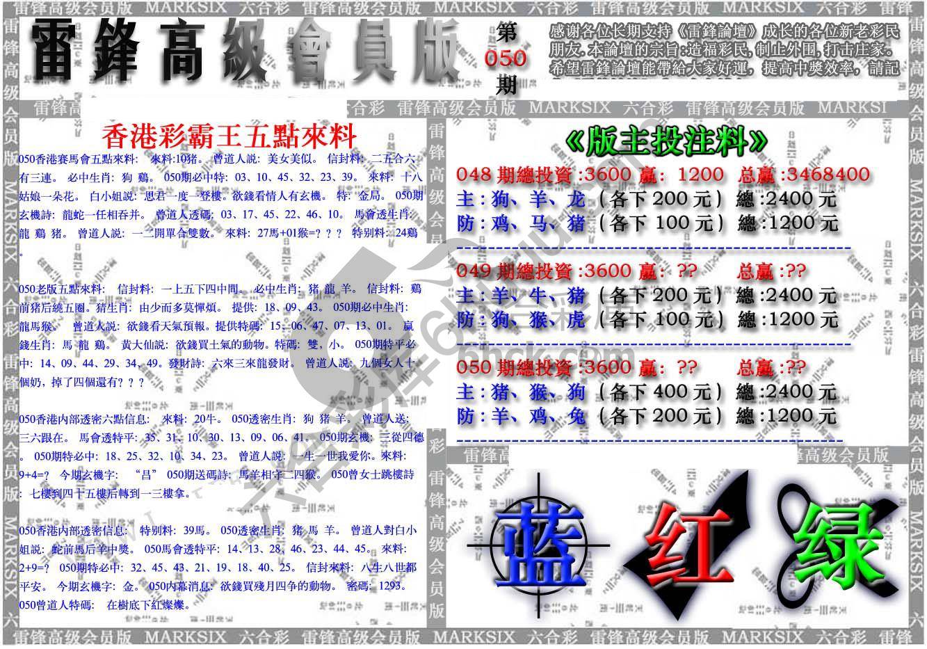 雷锋高级会员版