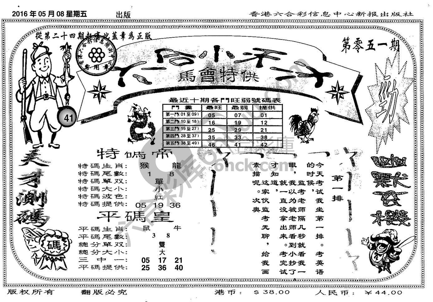 六合小天才