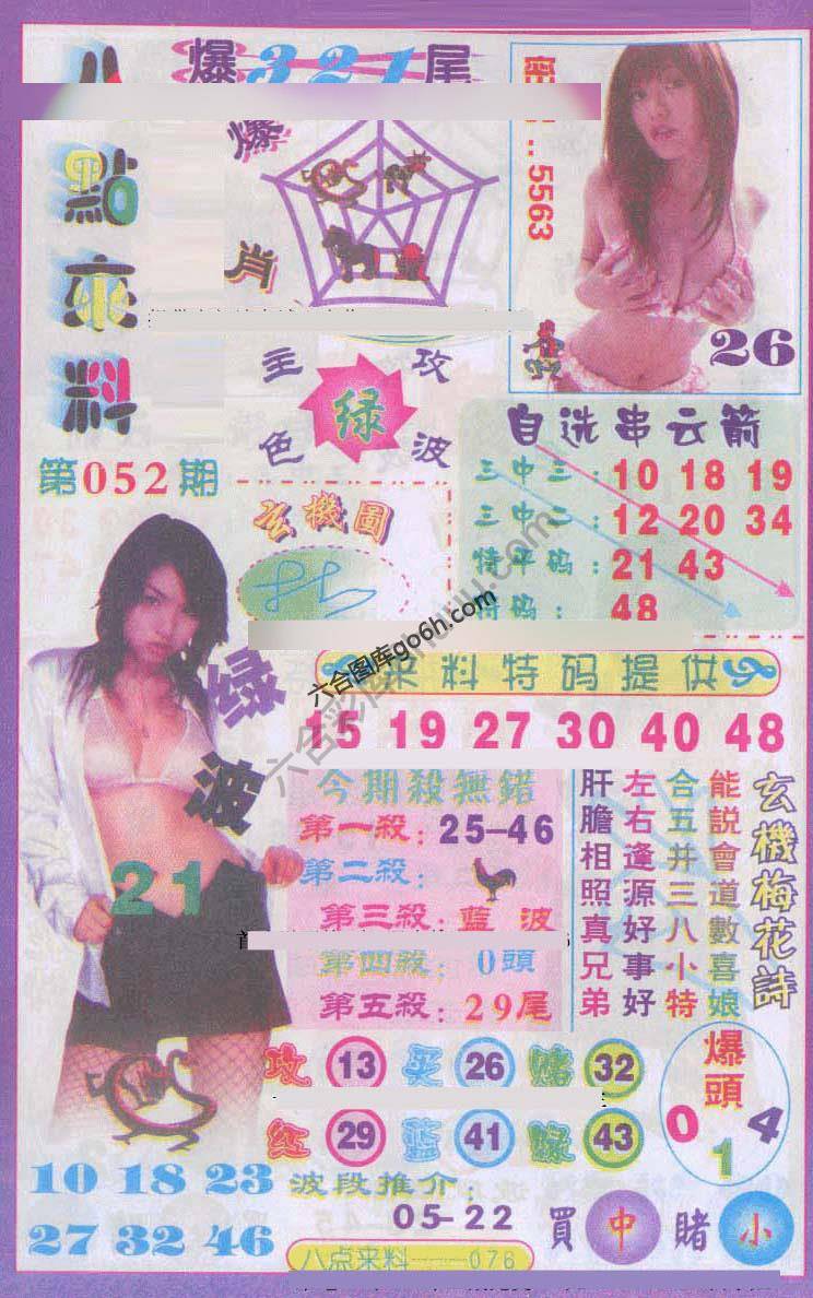 八点来料