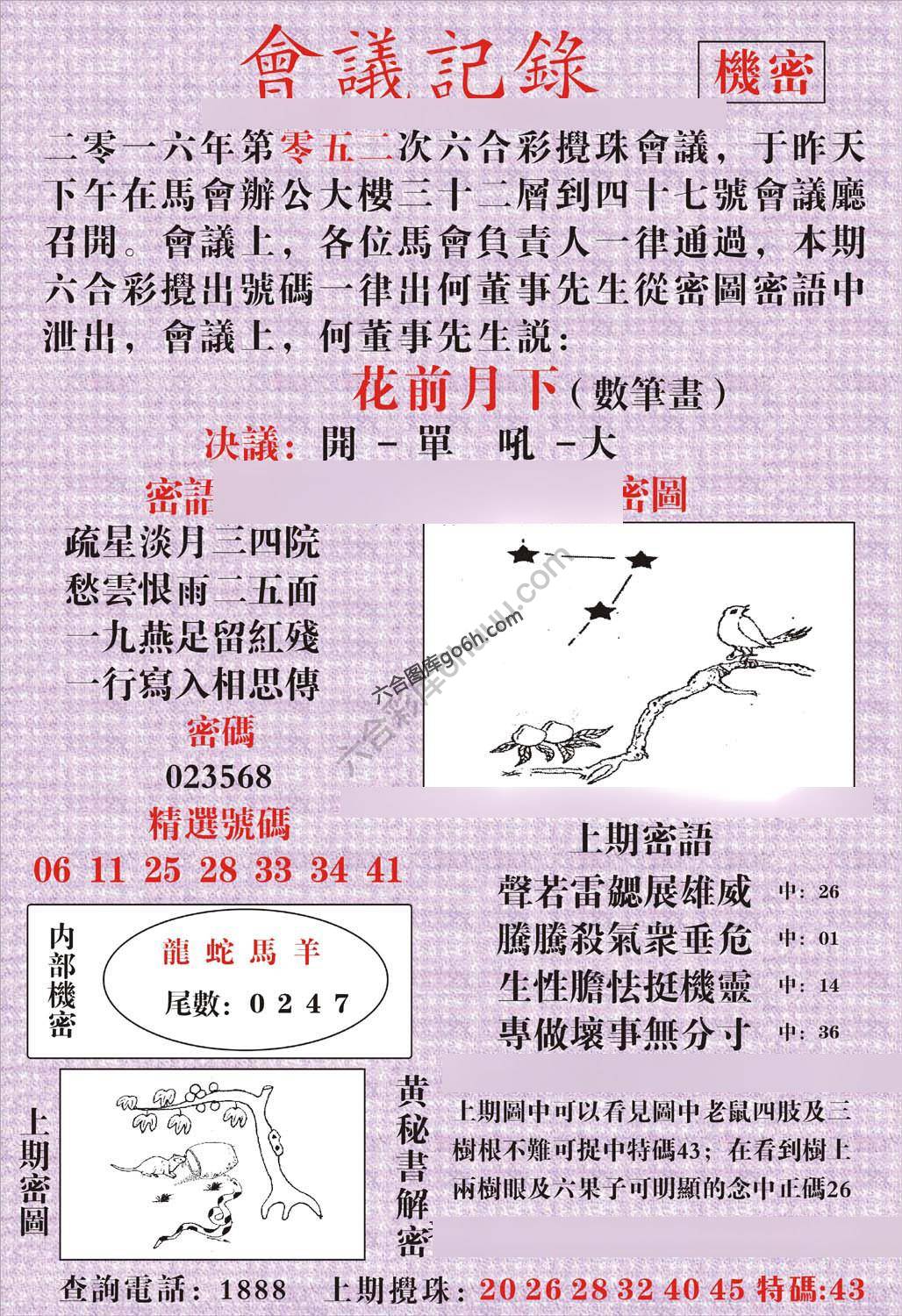 会议记录