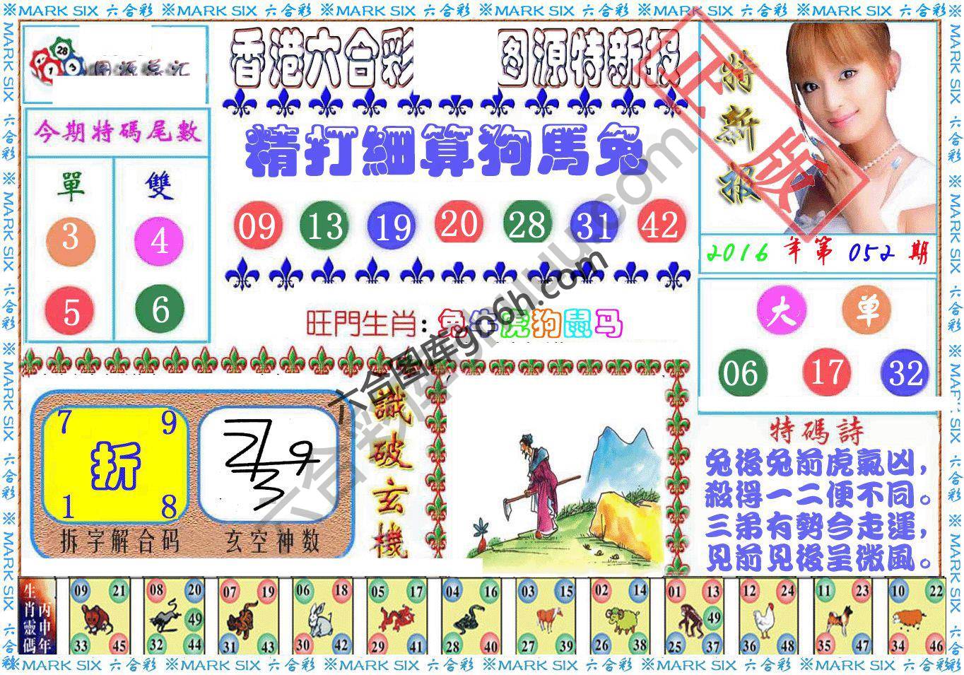 港版特新报