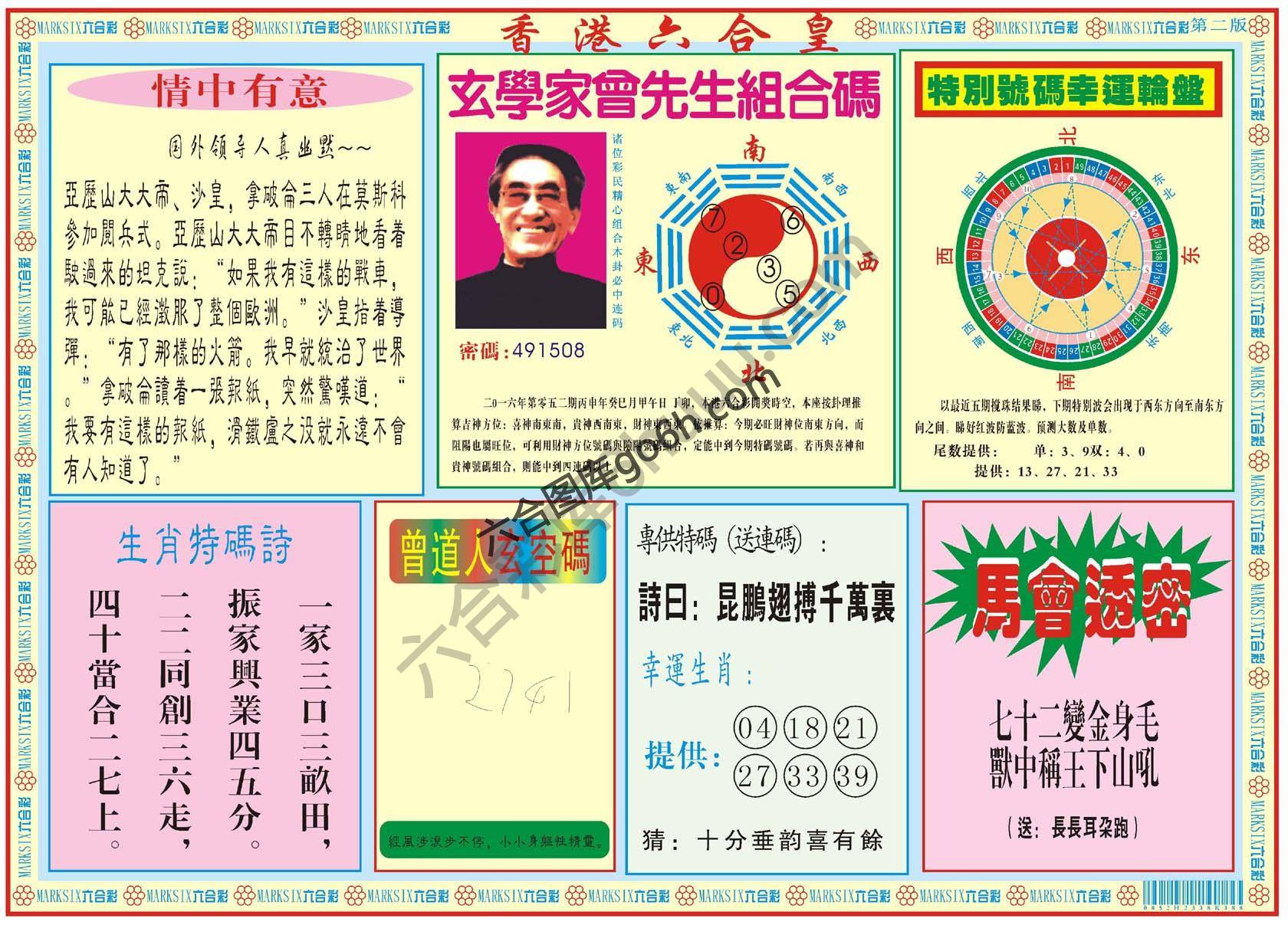 香港六合皇