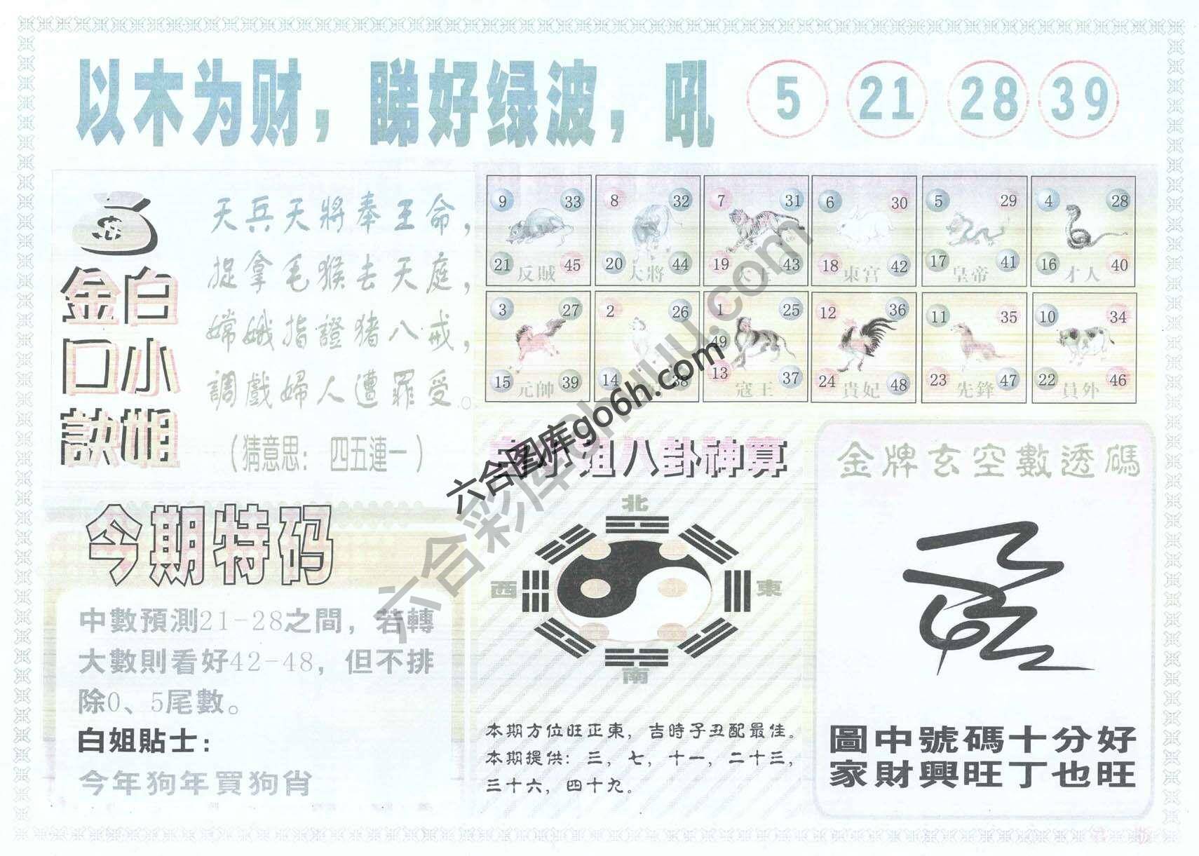 白姐内幕