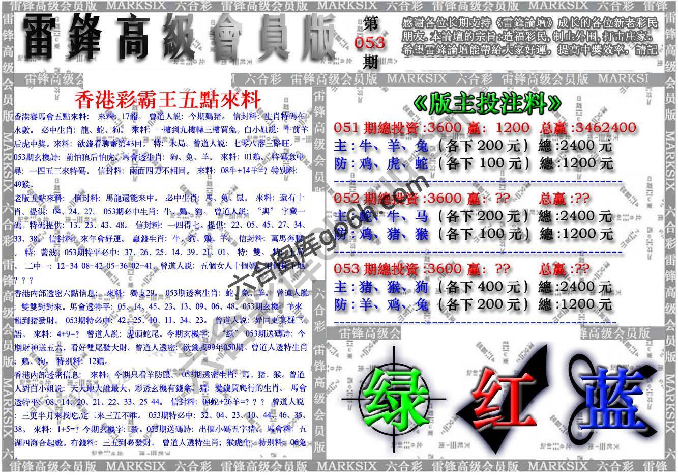 雷锋高级会员版