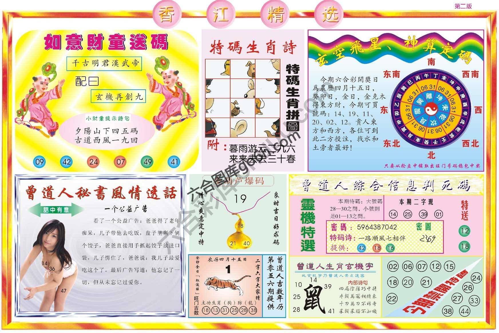 香江精选