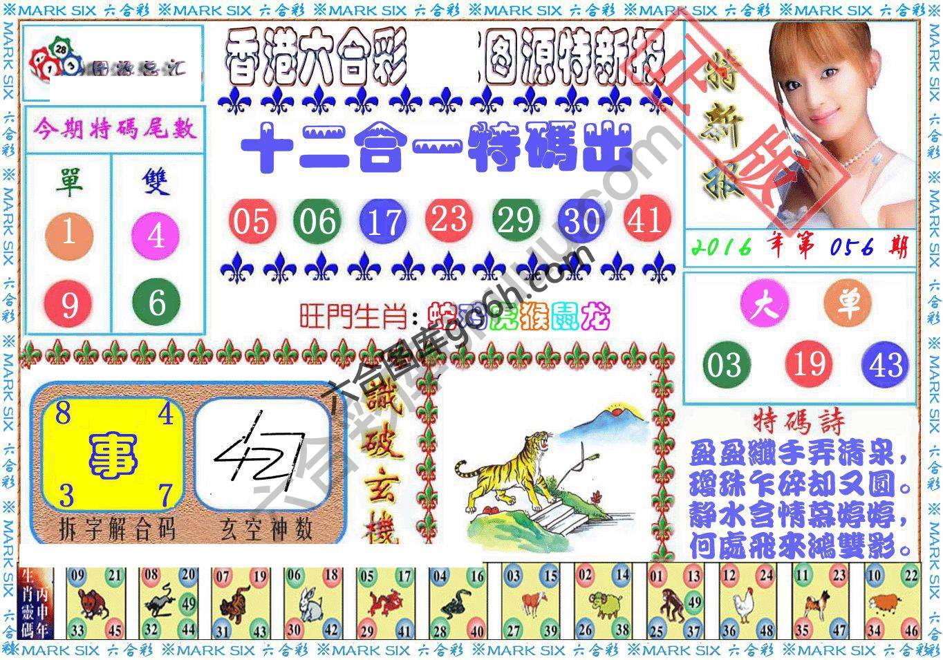 港版特新报