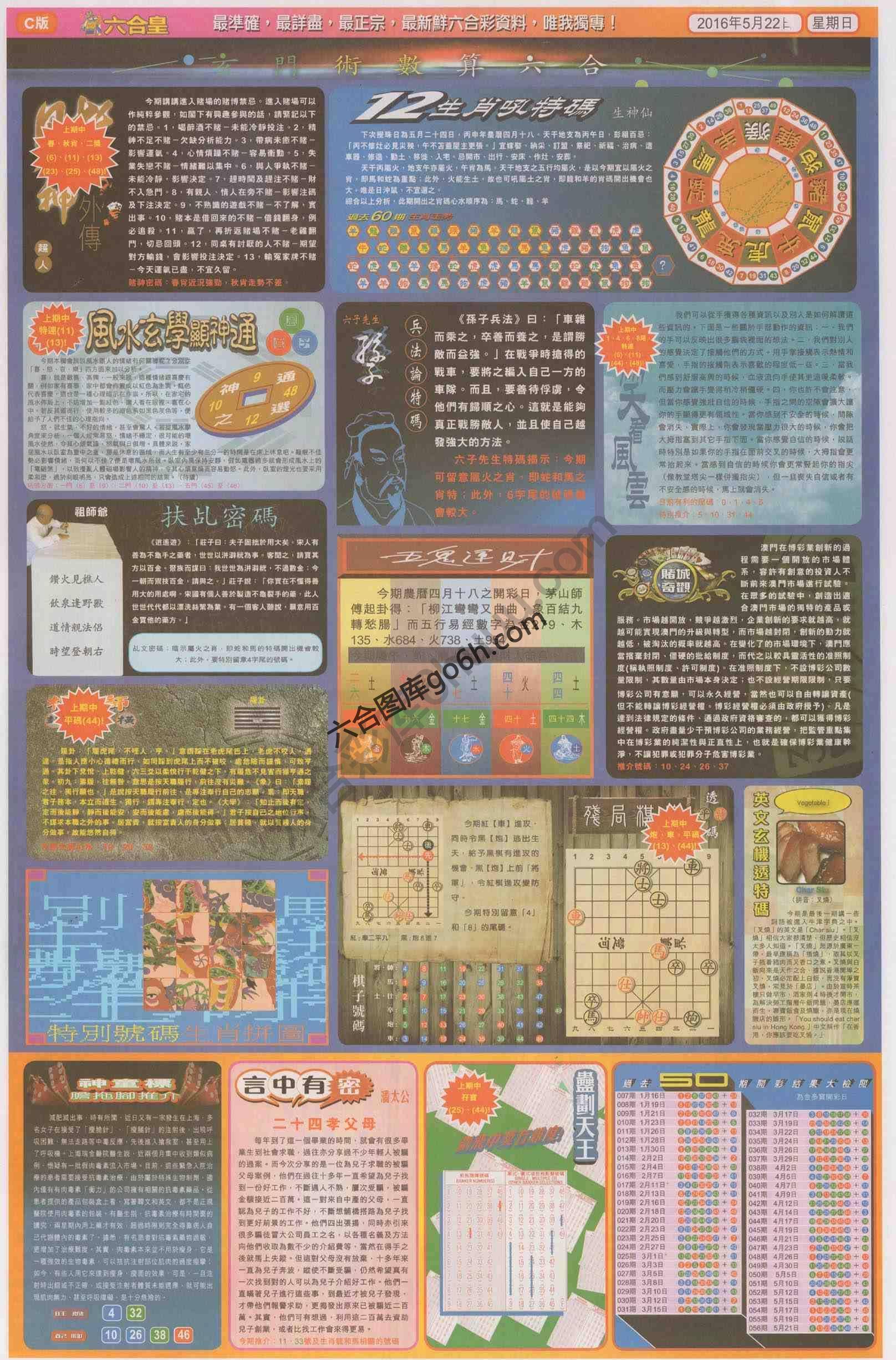 六合皇