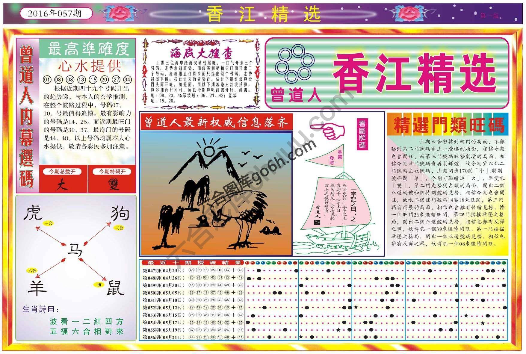 香江精选