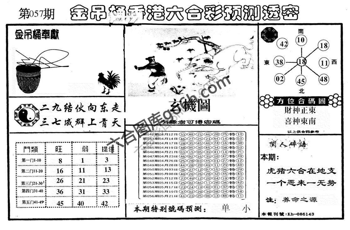 金吊桶