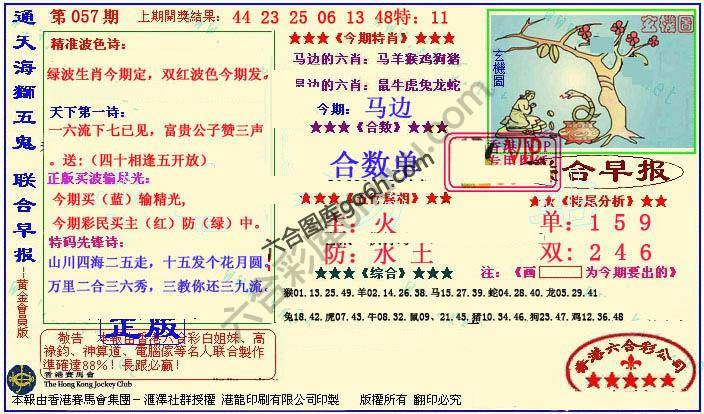联合早报