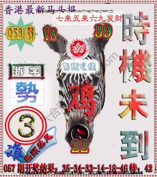 香港马头报