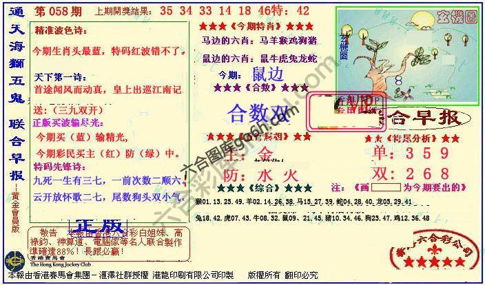 联合早报