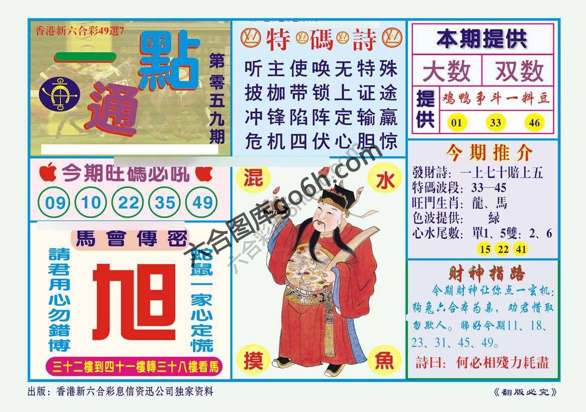 一点通