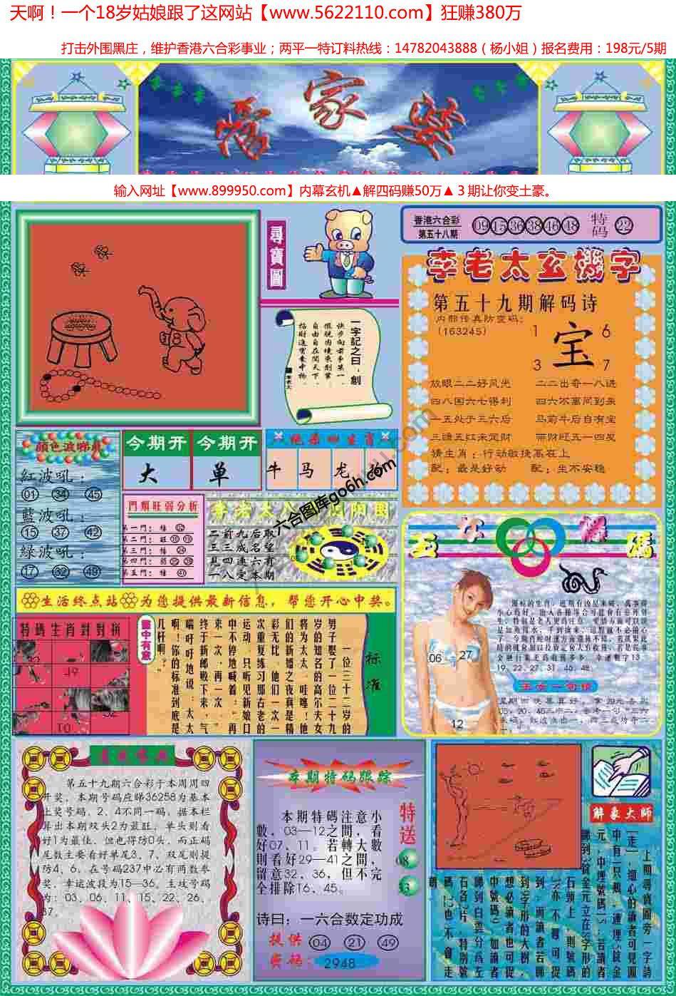 管家婆