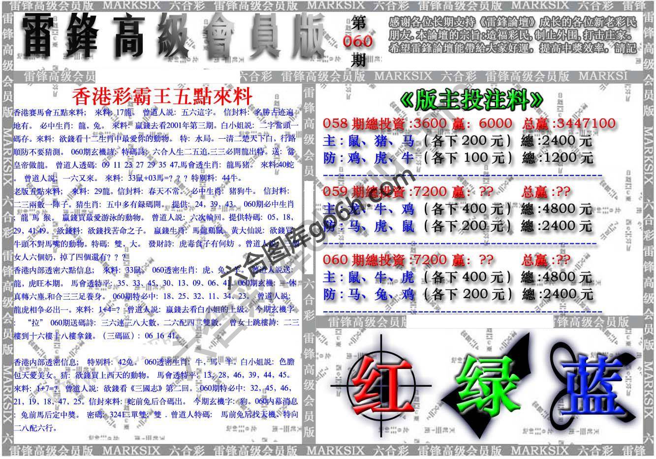 雷锋高级会员版