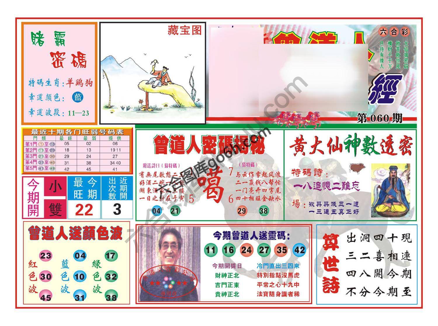 赢钱一经