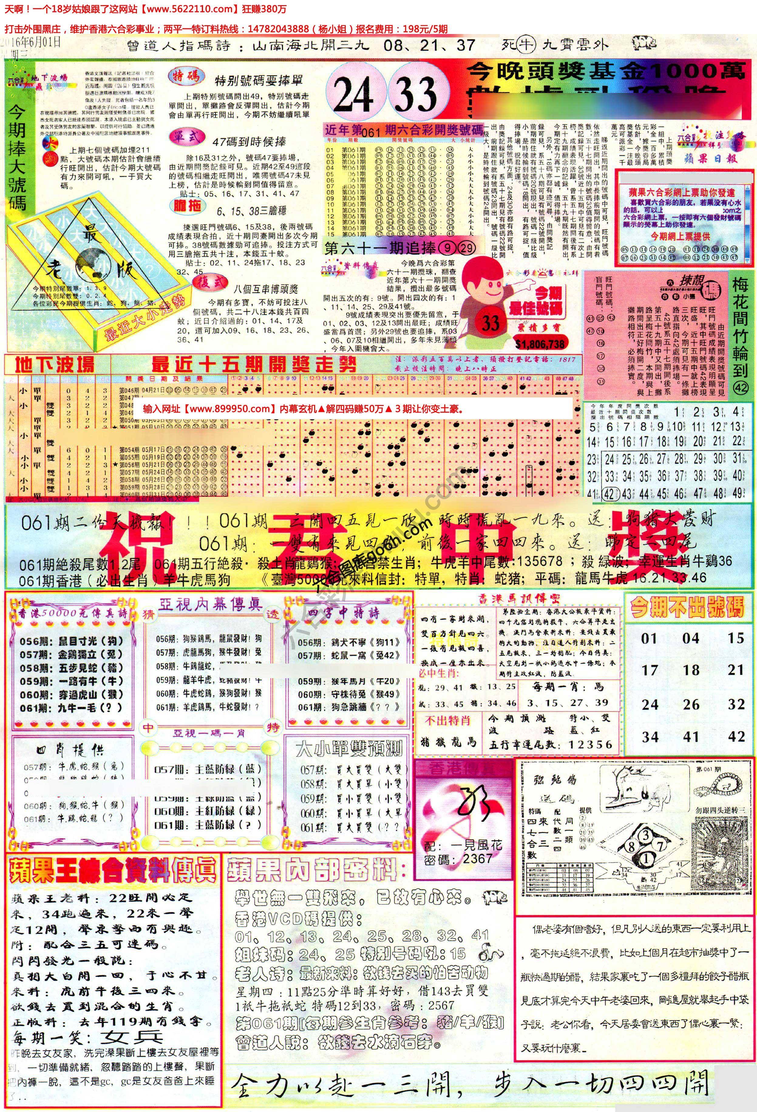 苹果日报