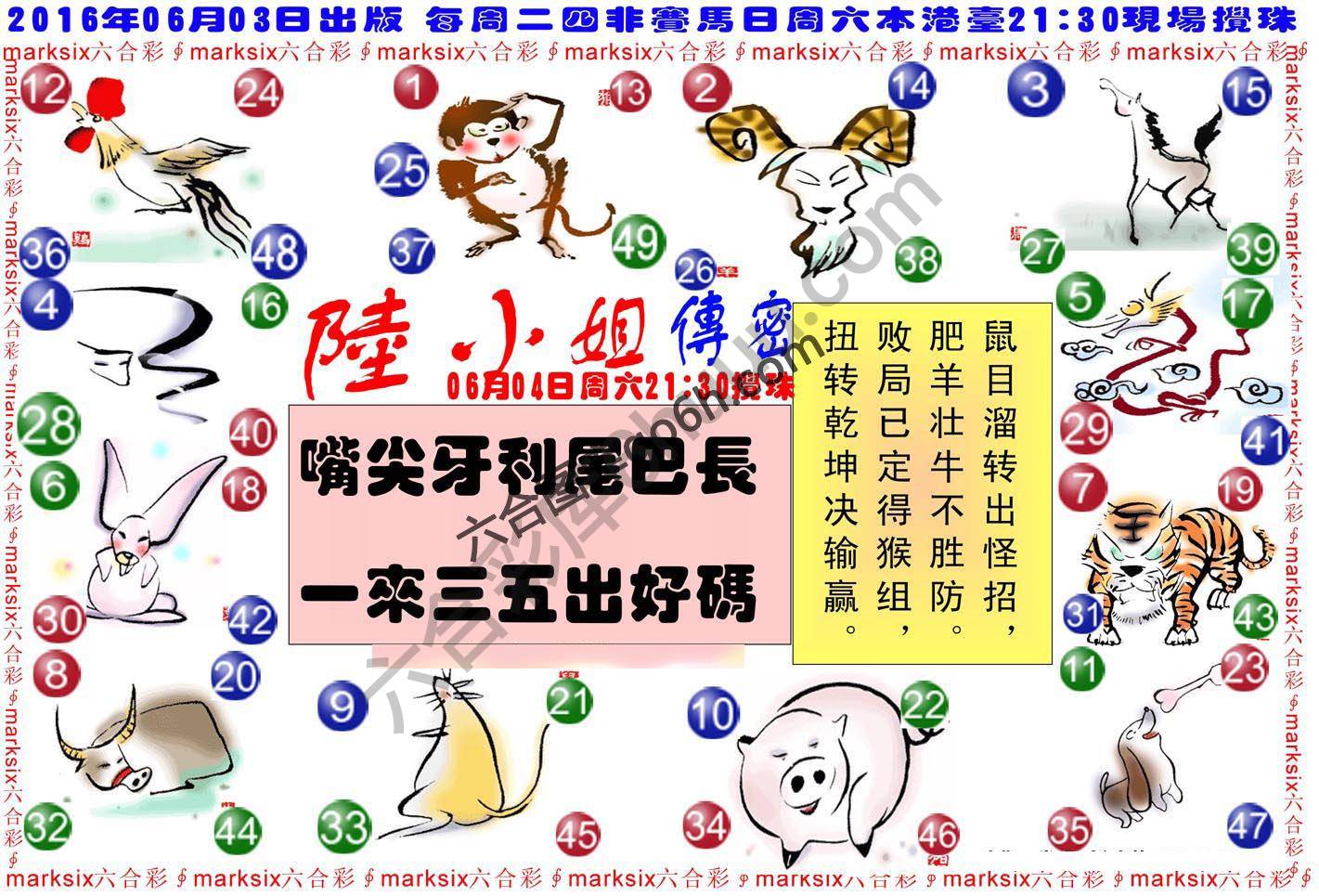 陆小姐传密