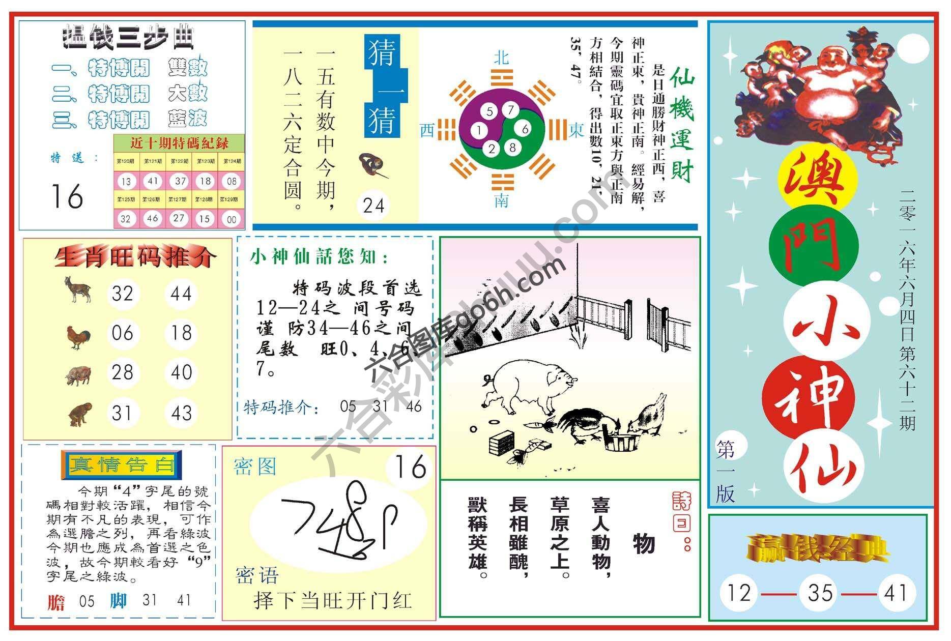 白小姐特码消息