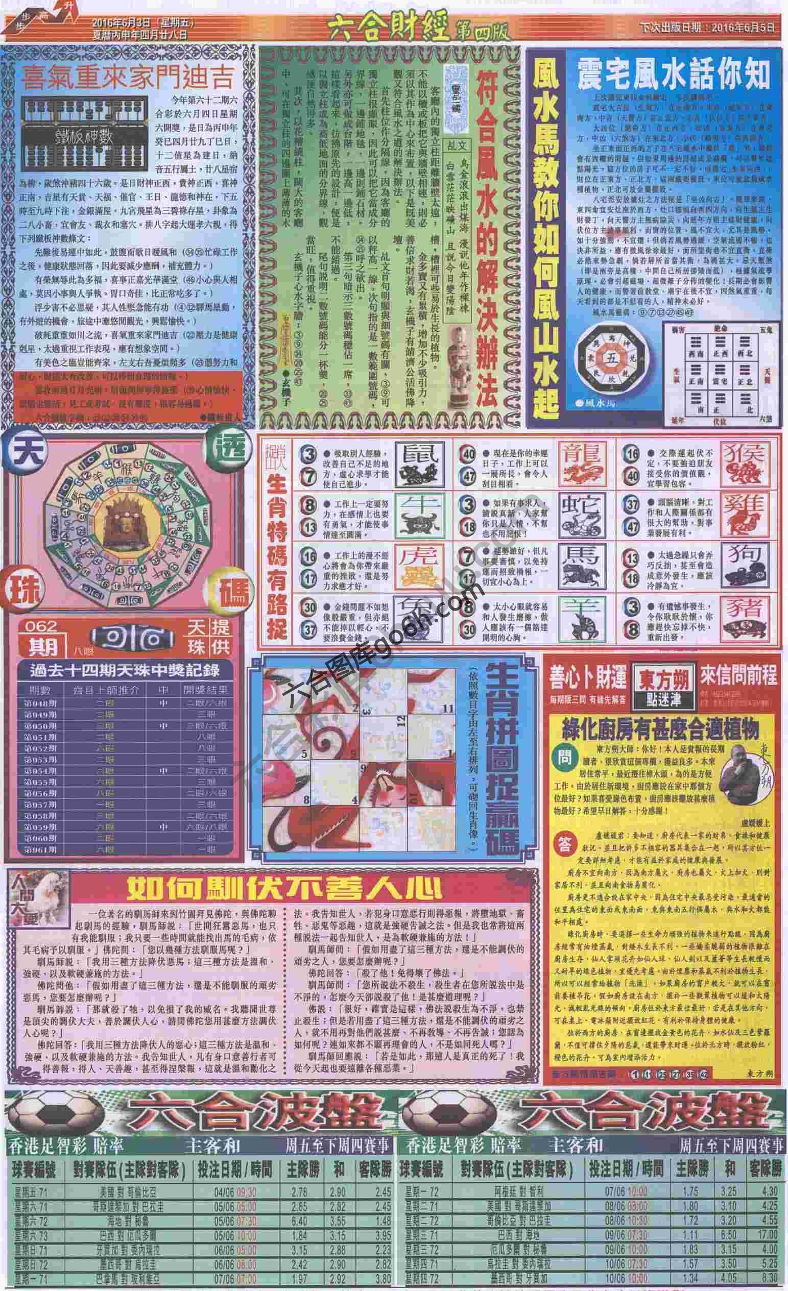 新六合财经