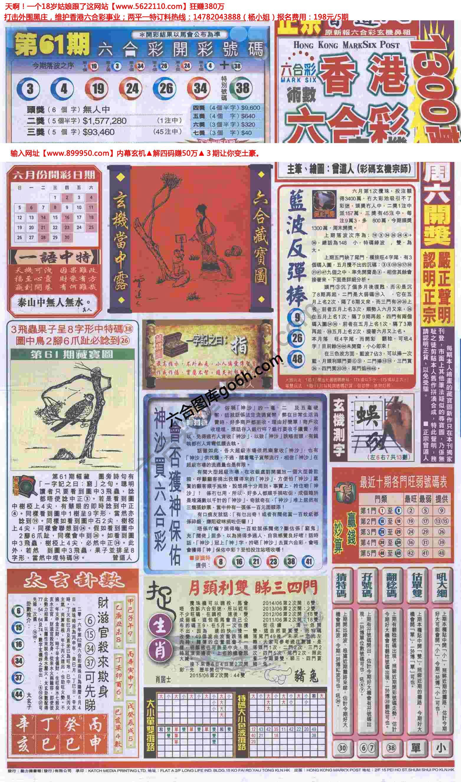 跑狗图