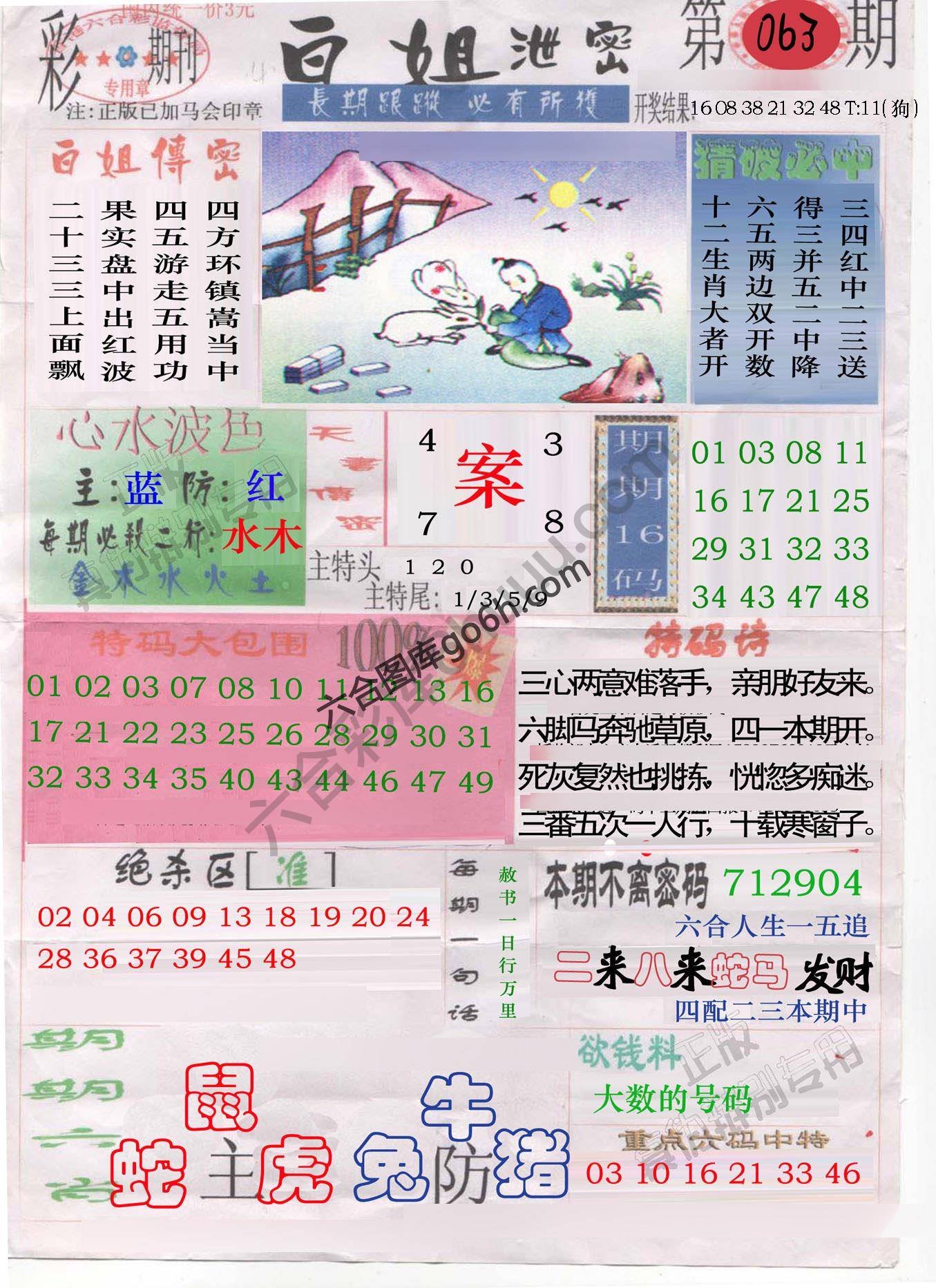 白姐泄密