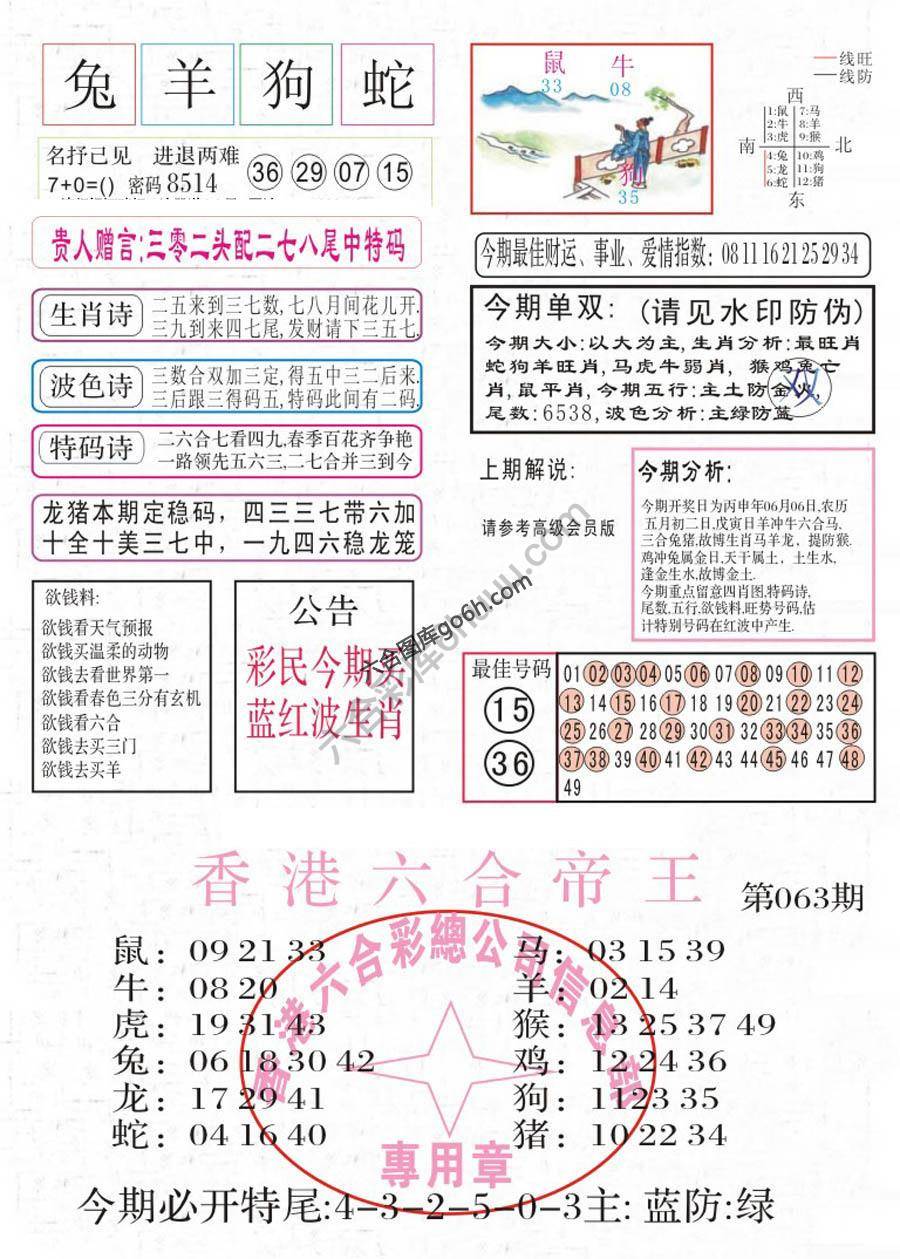凤凰闲情