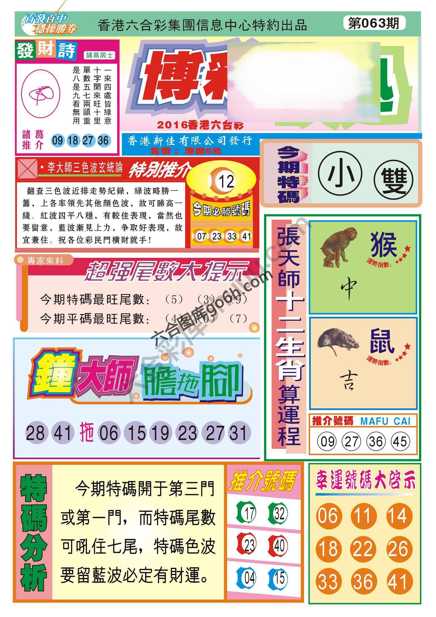 香港博彩快讯