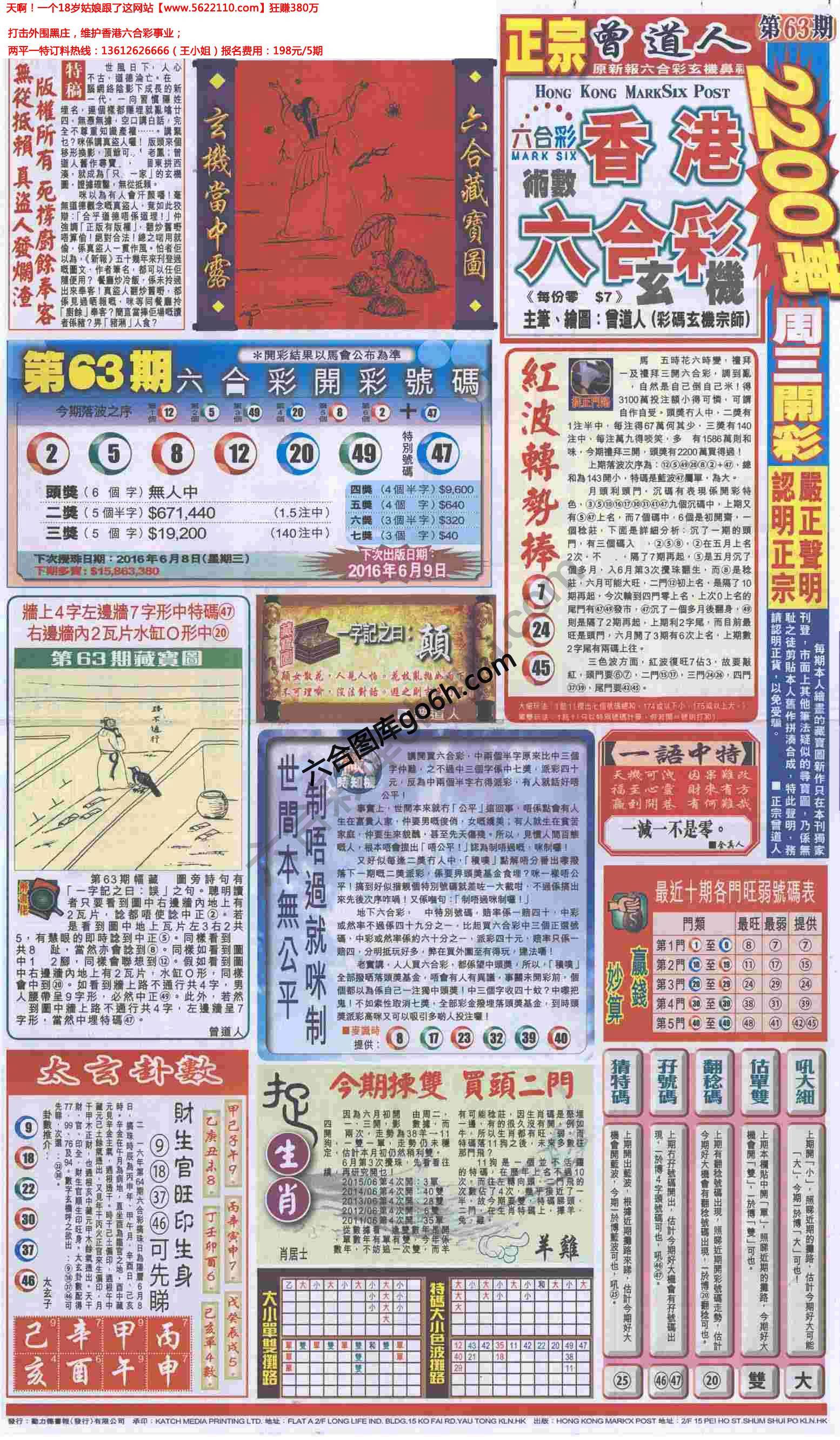 跑狗图