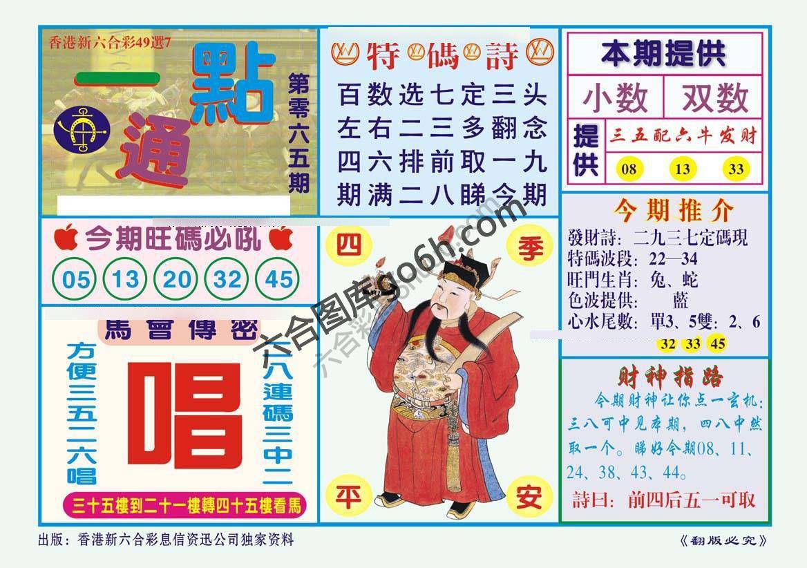 一点通