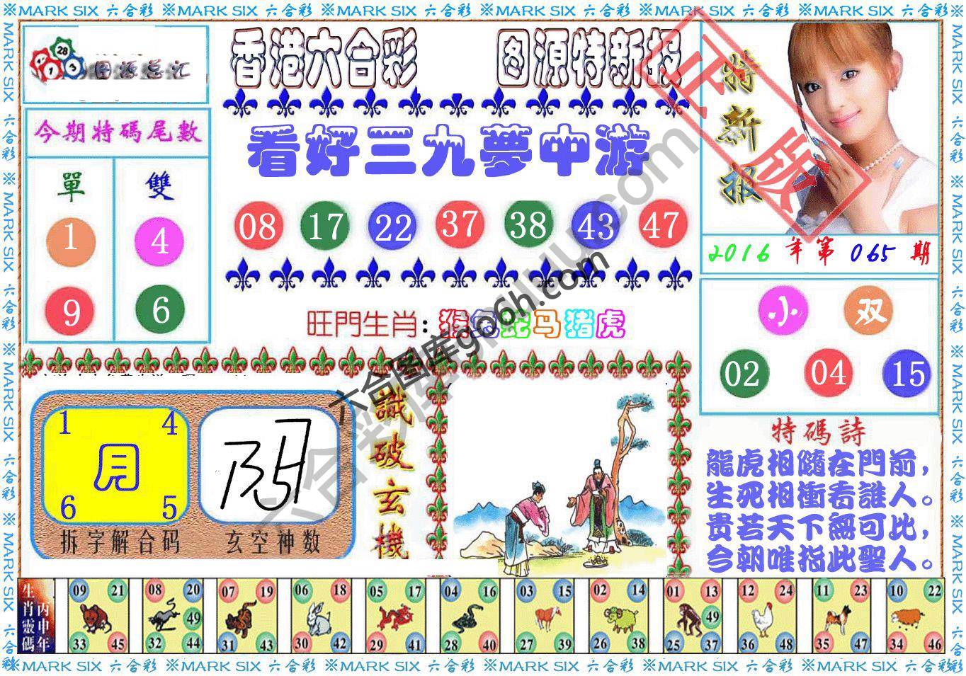 港版特新报