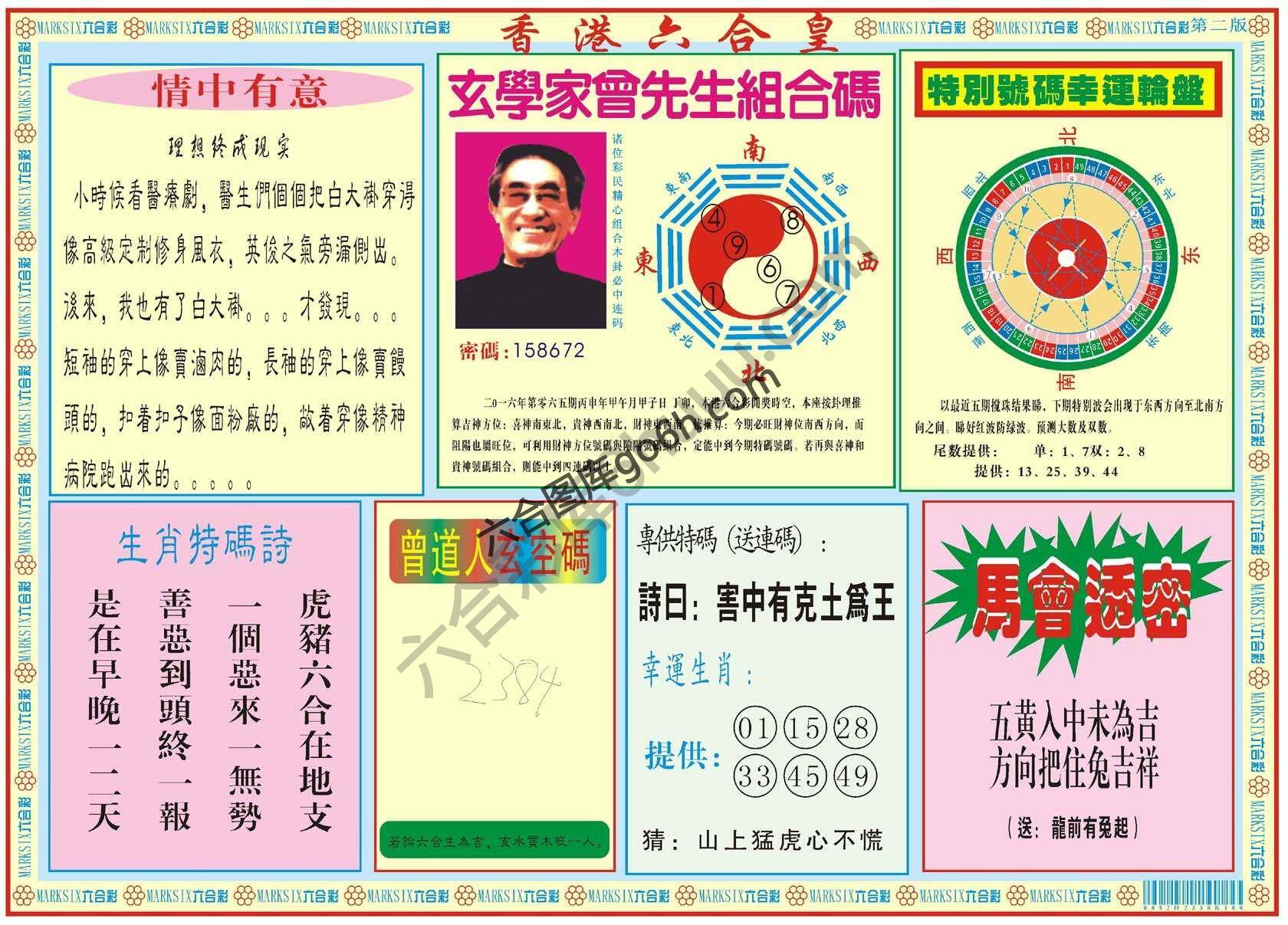香港六合皇