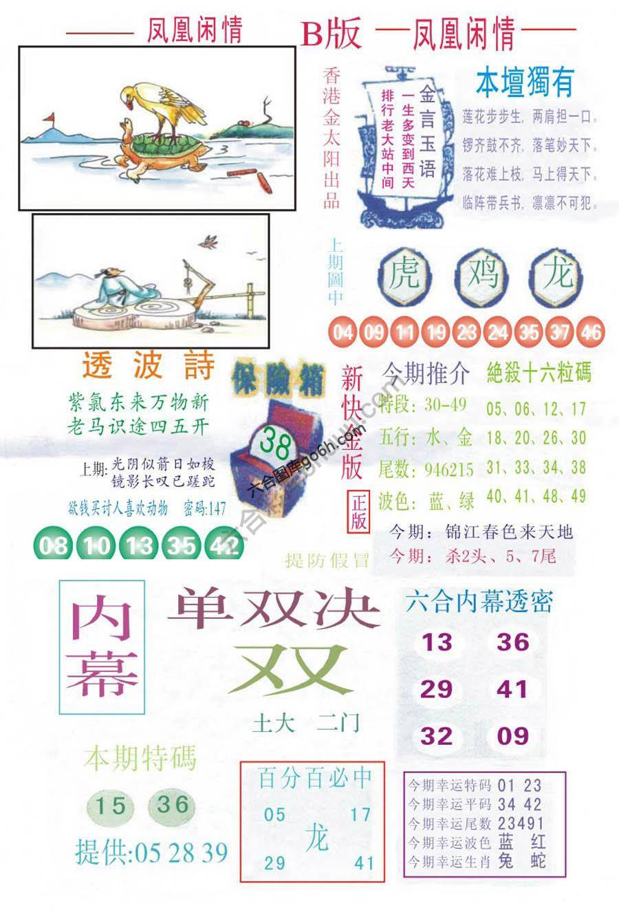 凤凰闲情