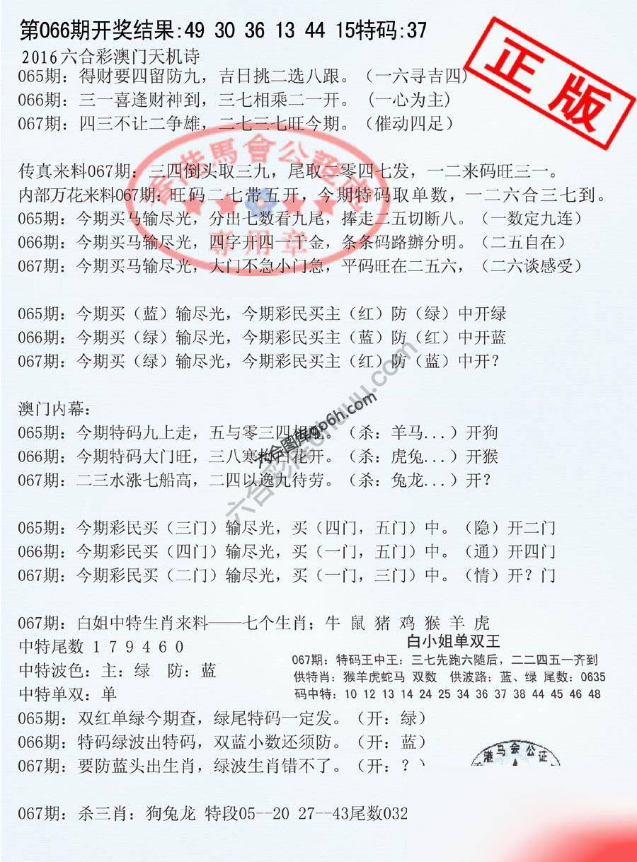 深圳特区报