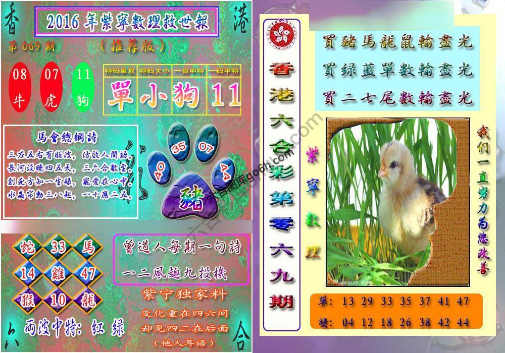 数理救世报