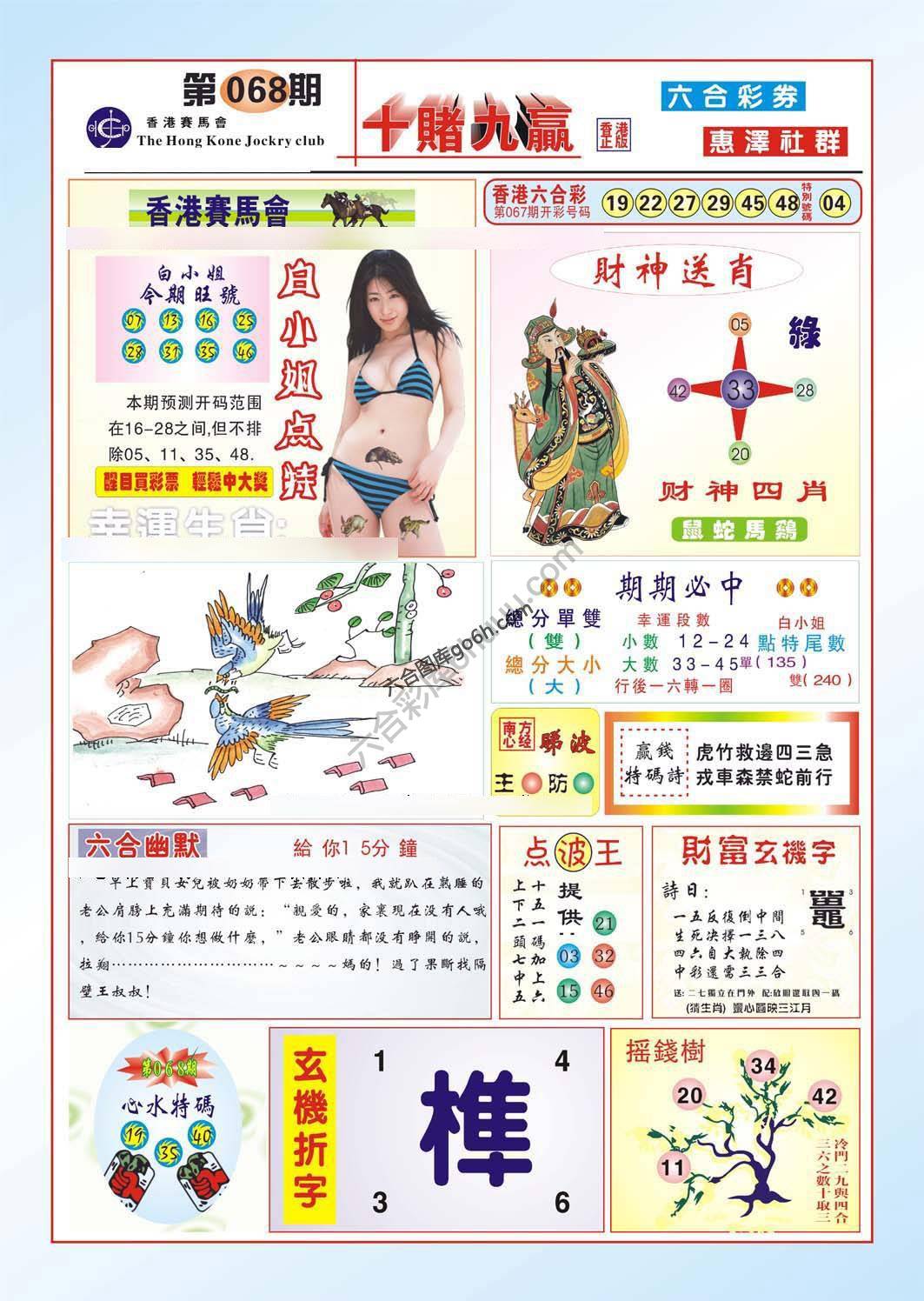 十赌九赢