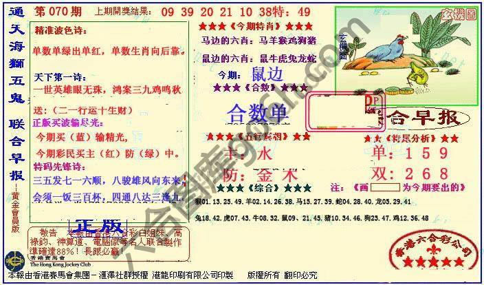 联合早报