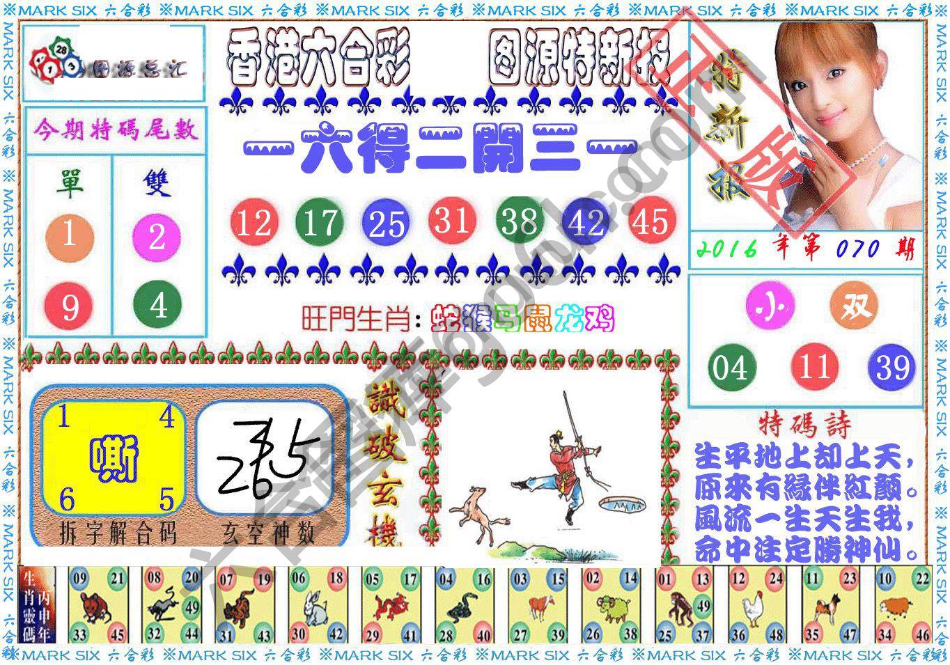 港版特新报