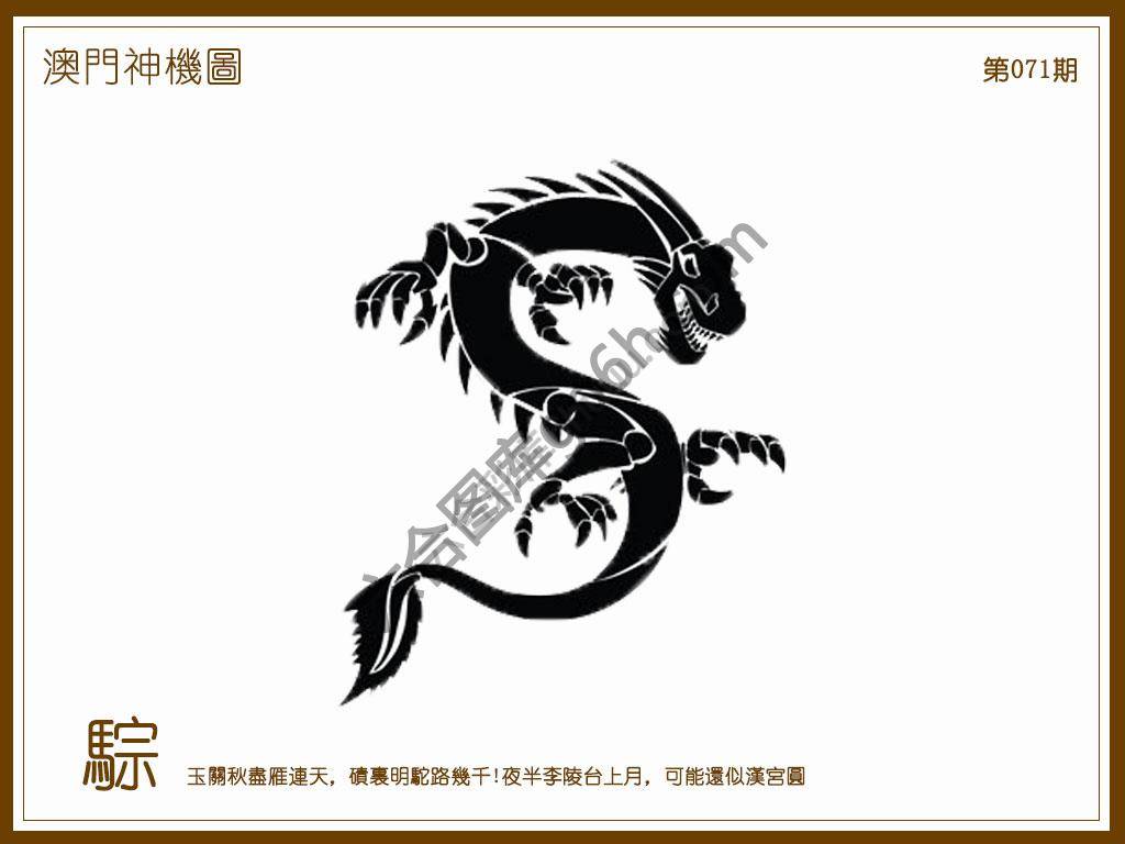 澳门神机图