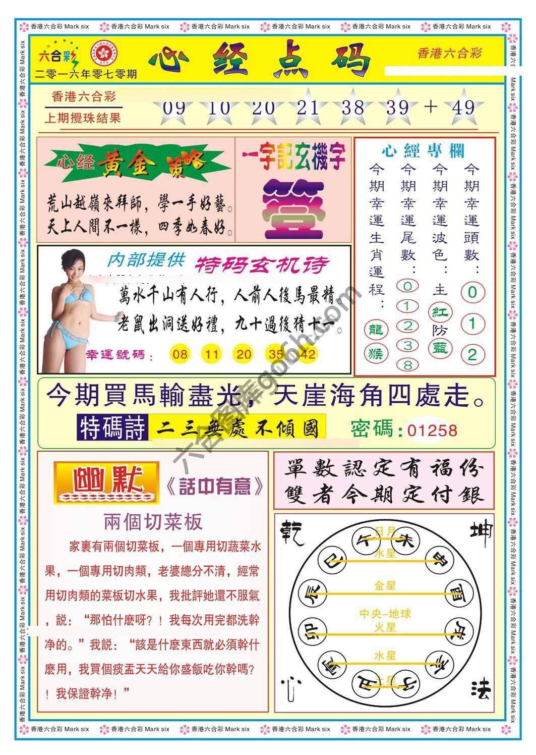 心经点码