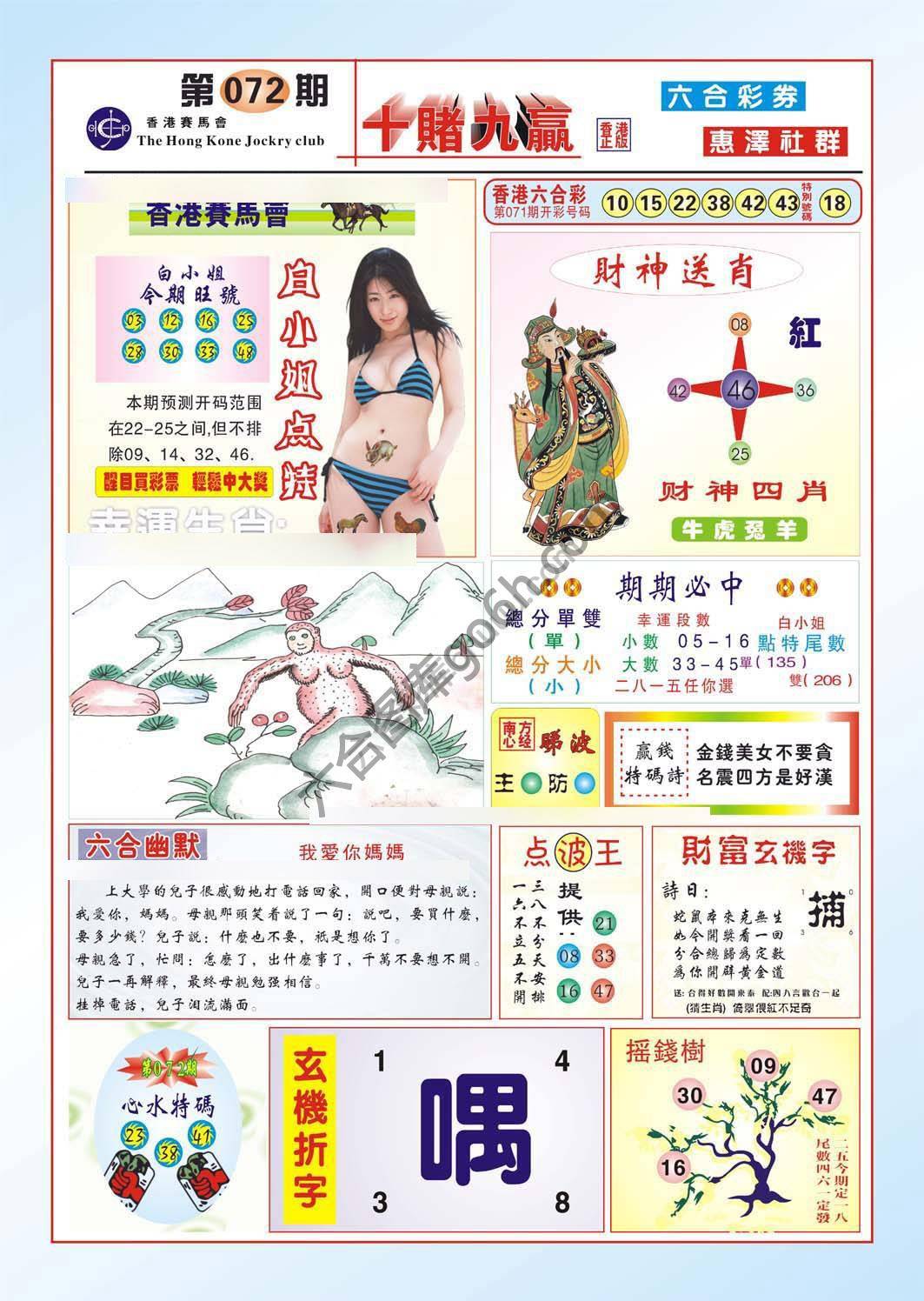 十赌九赢
